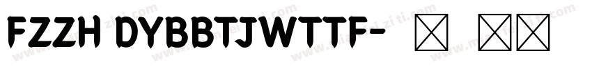 FZZH DYBBTJWTTF字体转换